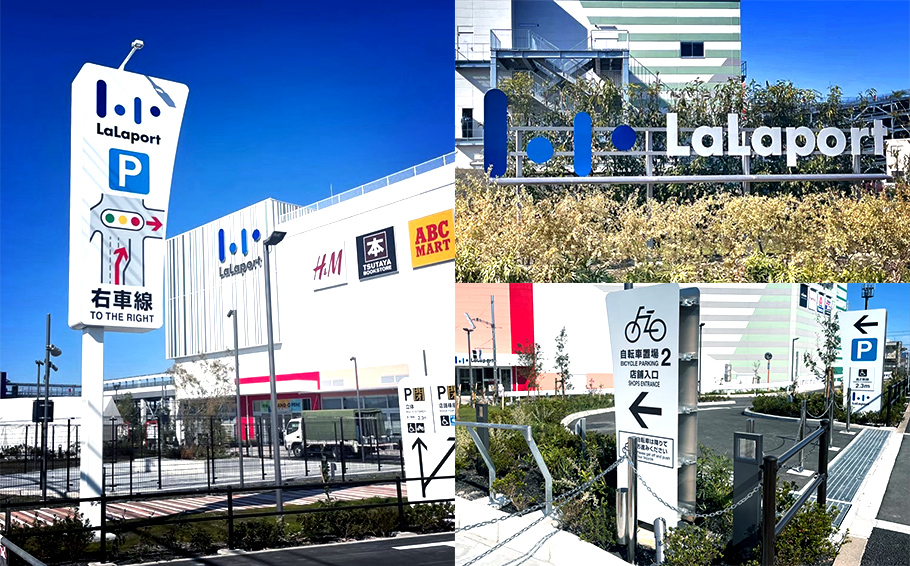 施設サイン（屋外）