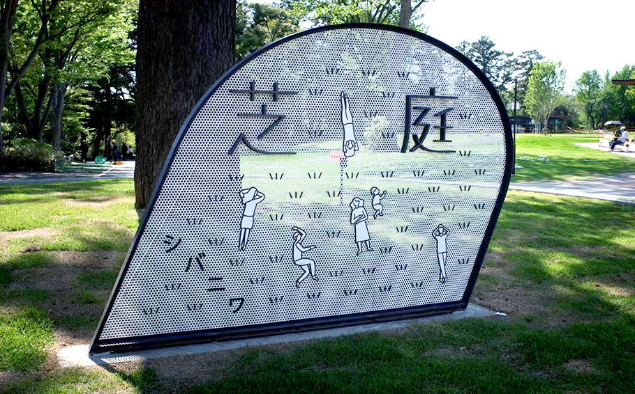 箱文字・立体文字