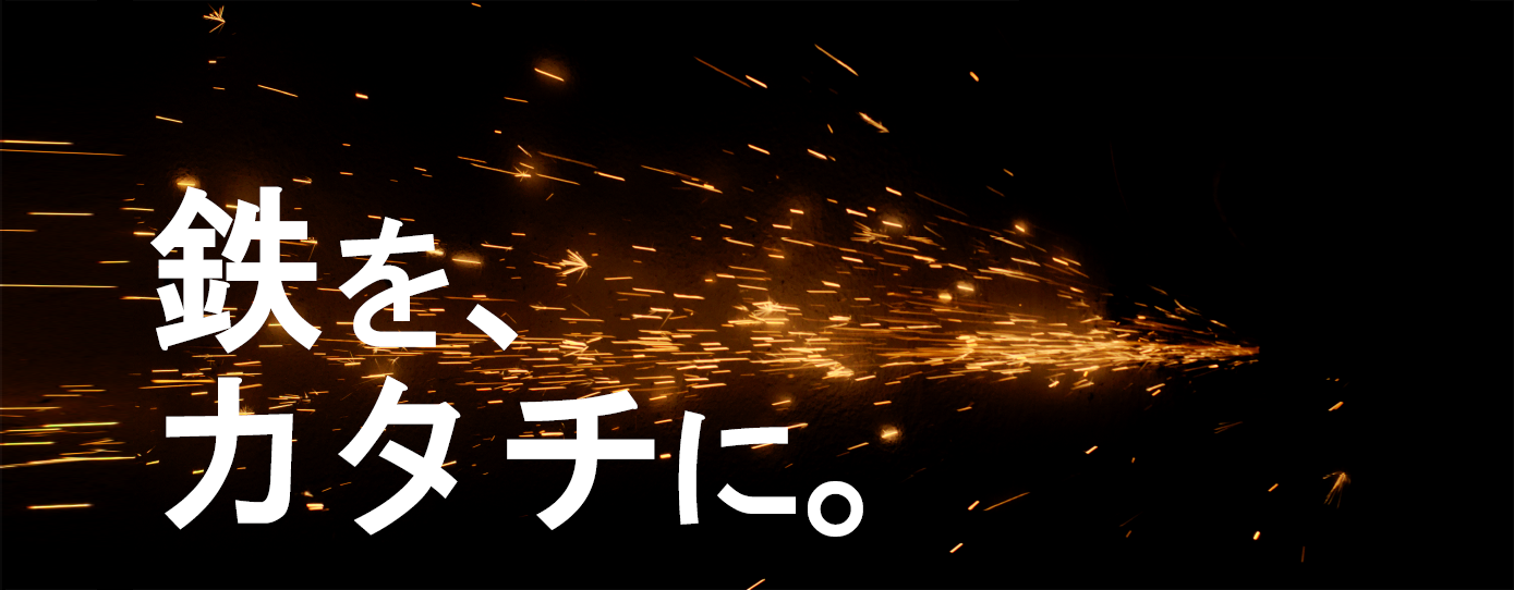 Company 会社案内