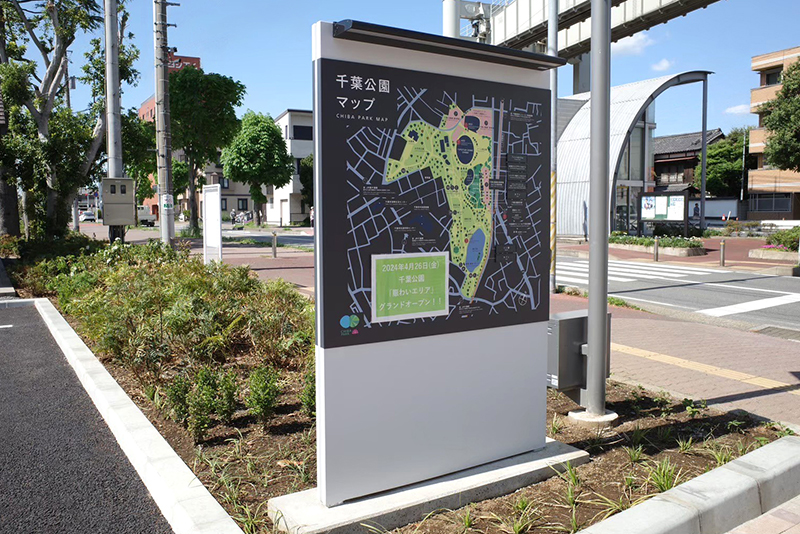 サイン_千葉公園_08