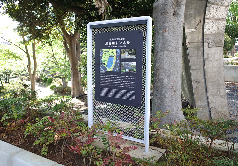 サイン_千葉公園_02