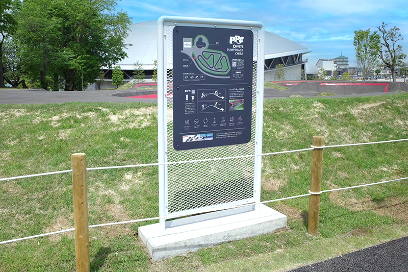 サイン_千葉公園_01