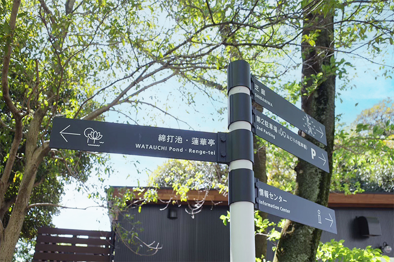 サイン_千葉公園_07