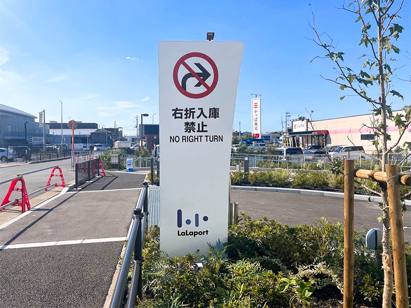 サイン_ららぽーと境美原_10
